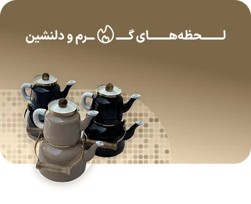 بریم بخریم